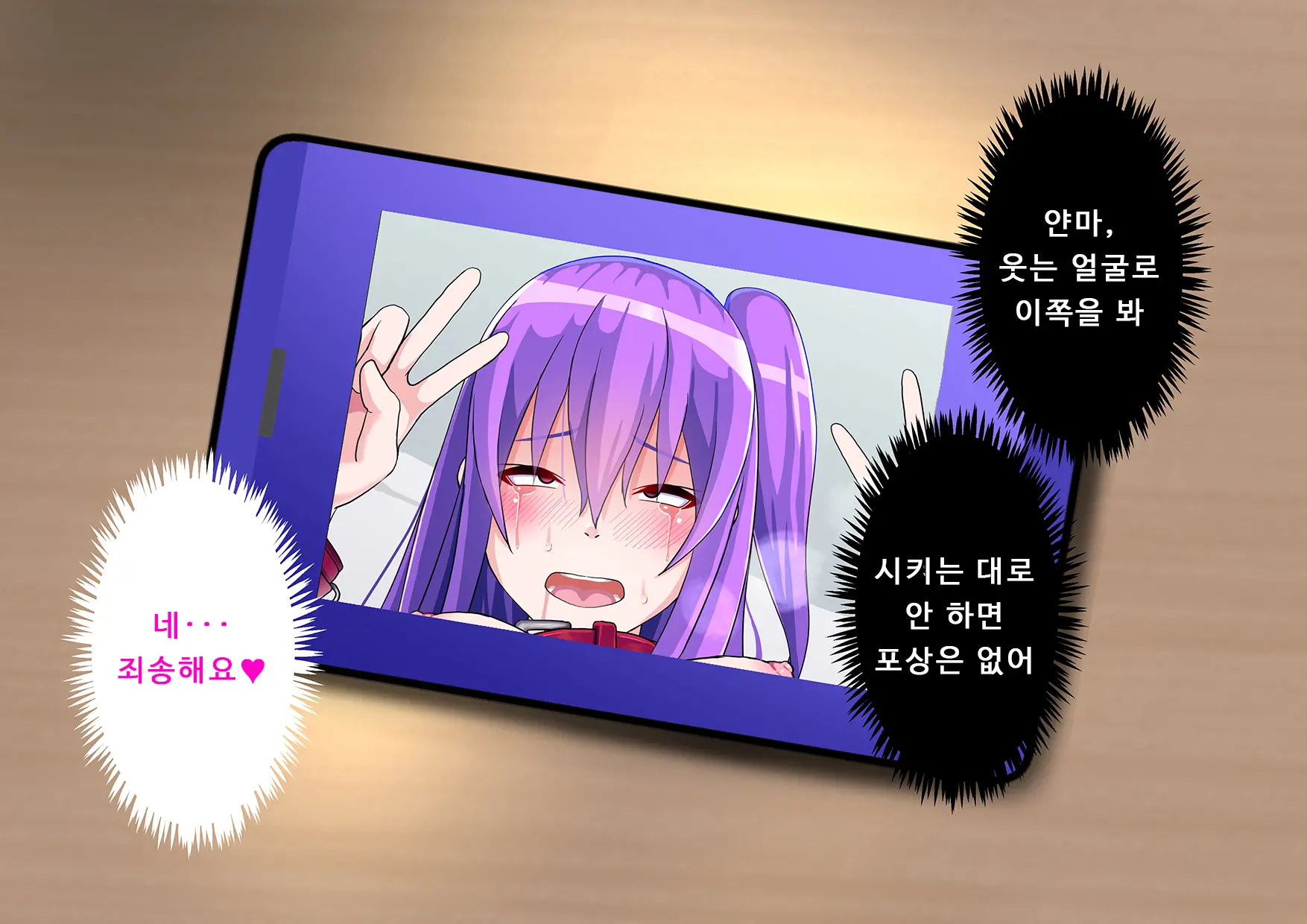 Ore No Osananajimi Ga Gitei No Iro Ni Somaru Made | 나의 소꿉친구가 의붓동생의 색으로 물들 때까지